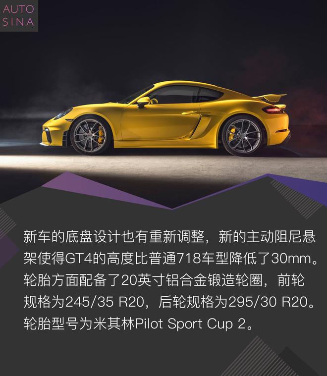 保时捷718 Spyder/Cayman GT4官图解析