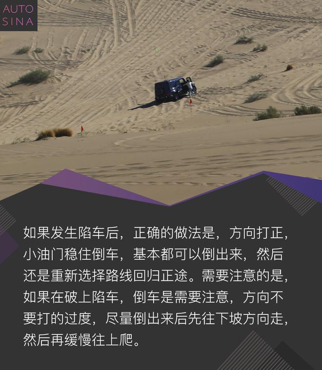 享受另一种开法 奔驰G级40周年沙漠体验