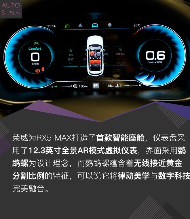 强韧元素体现东方美学 解读荣威RX5 MAX设计理念