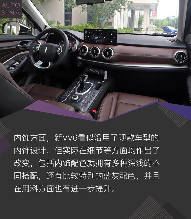 激光大灯都有了 静态体验WEY新VV6