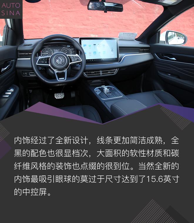 产品力进一步提升 风光580Pro试驾体验