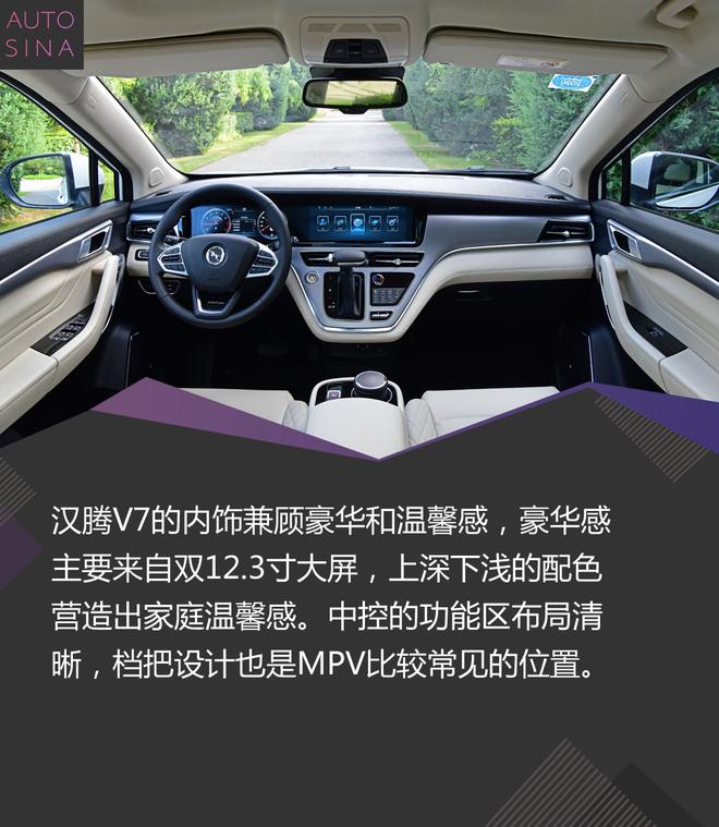 争做标杆产品 试驾汉腾首款MPV车型汉腾V7
