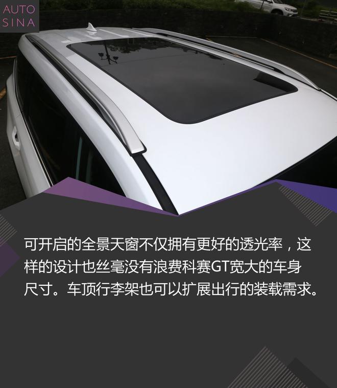 这台GT不一般 新浪汽车试长安欧尚科赛GT