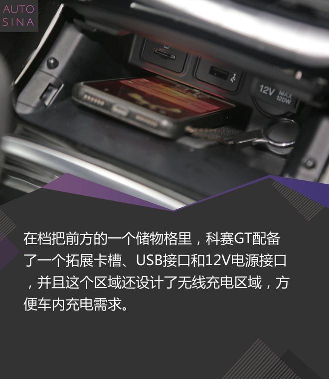 这台GT不一般 新浪汽车试长安欧尚科赛GT