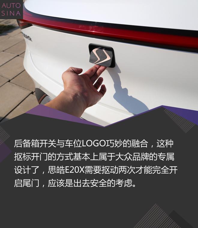 中德优点融合 试驾江淮大众思皓E20X