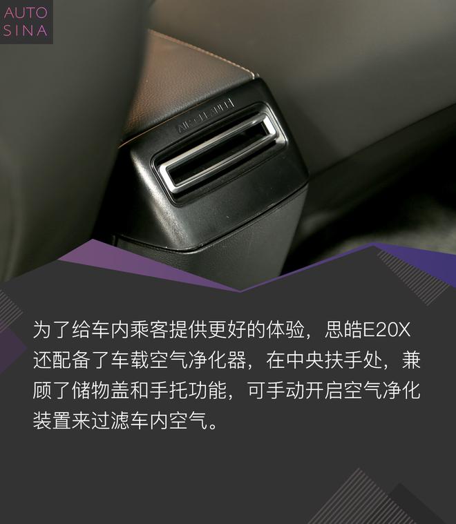 中德优点融合 试驾江淮大众思皓E20X