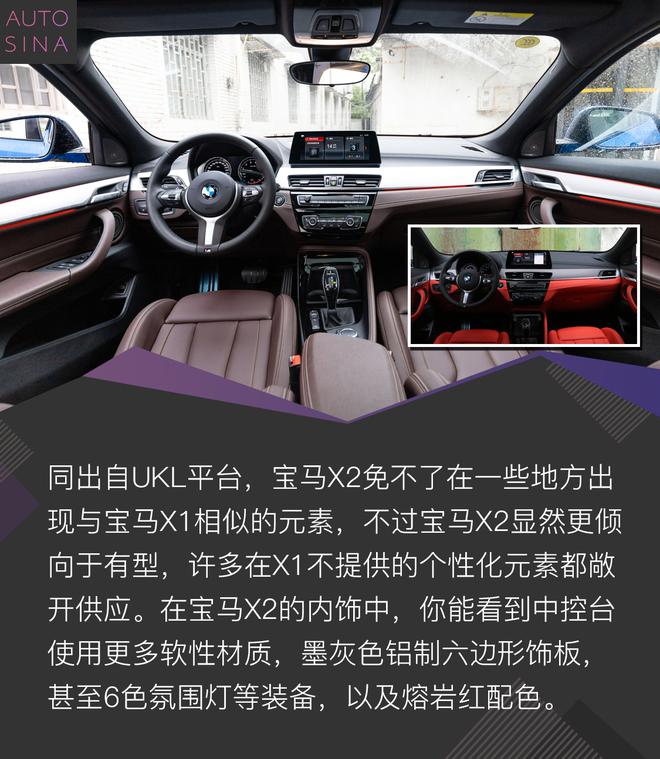 第一眼就能做出决定 华晨宝马X2试驾