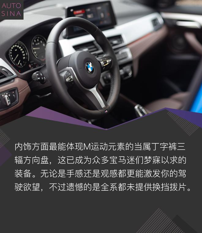 第一眼就能做出决定 华晨宝马X2试驾