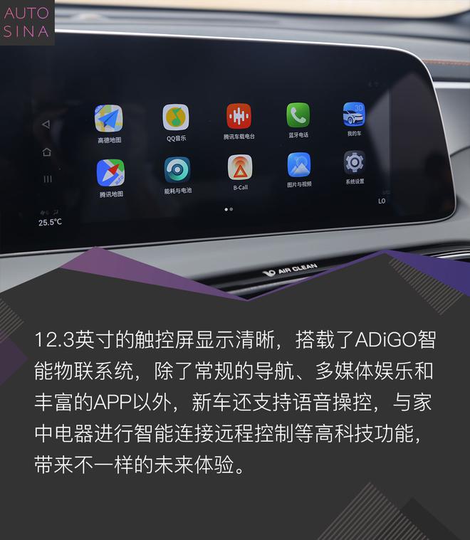 3.9秒+650km续航 体验广汽新能源AION LX