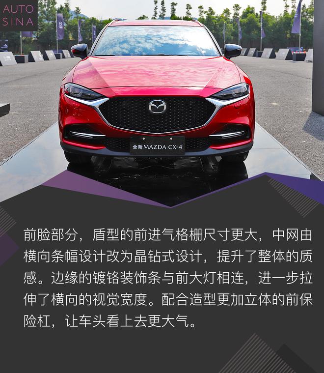 一汽马自达新款CX-4将于11月8日上市