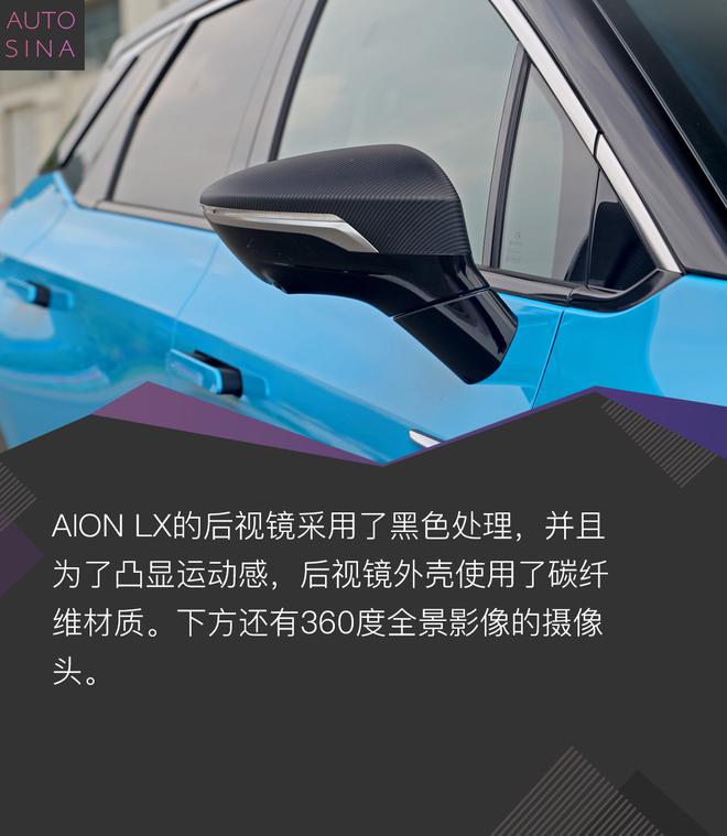 3.9秒+650km续航 体验广汽新能源AION LX