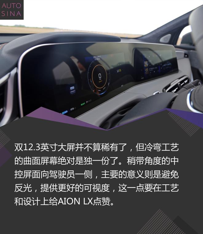 3.9秒+650km续航 体验广汽新能源AION LX