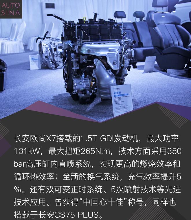 透过现象看品质 长安欧尚X7具备什么样的产品力