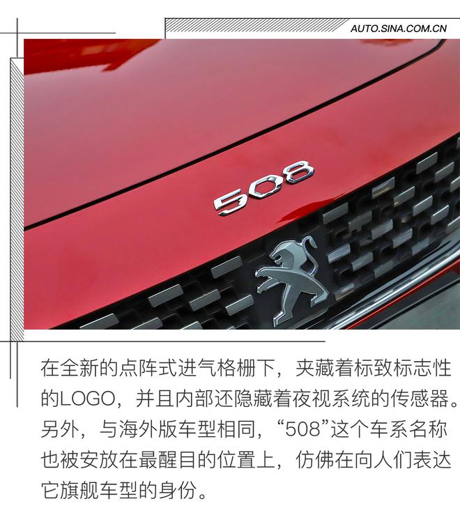 表现超出预期 试驾新一代东风标致508L