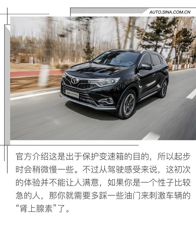 实力悍将再升级 试驾东南DX7 Prime