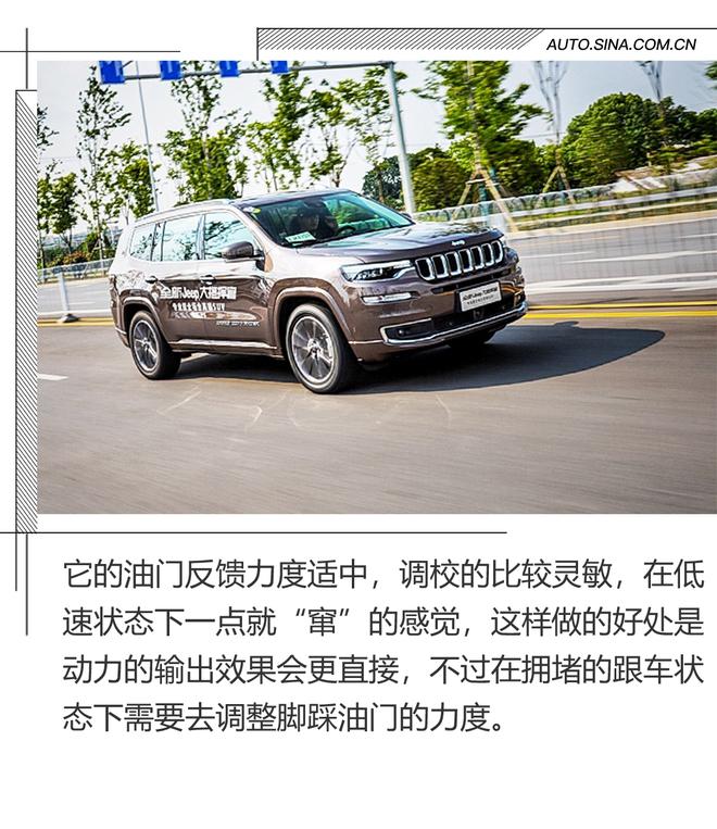 四驱与加速能力突出！试全新Jeep大指挥官