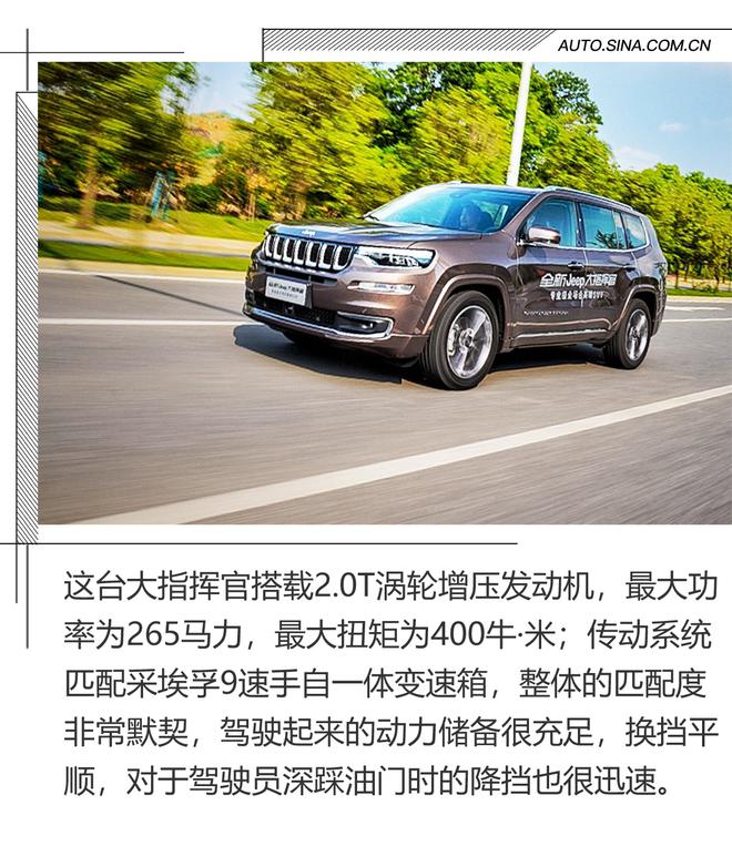 四驱与加速能力突出！试全新Jeep大指挥官