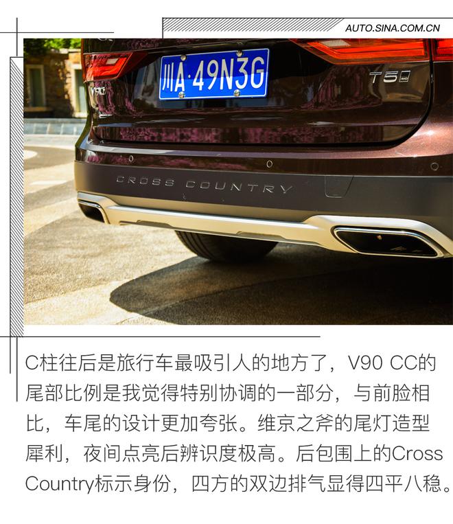 旅行的意义 试驾沃尔沃V90 Cross Country