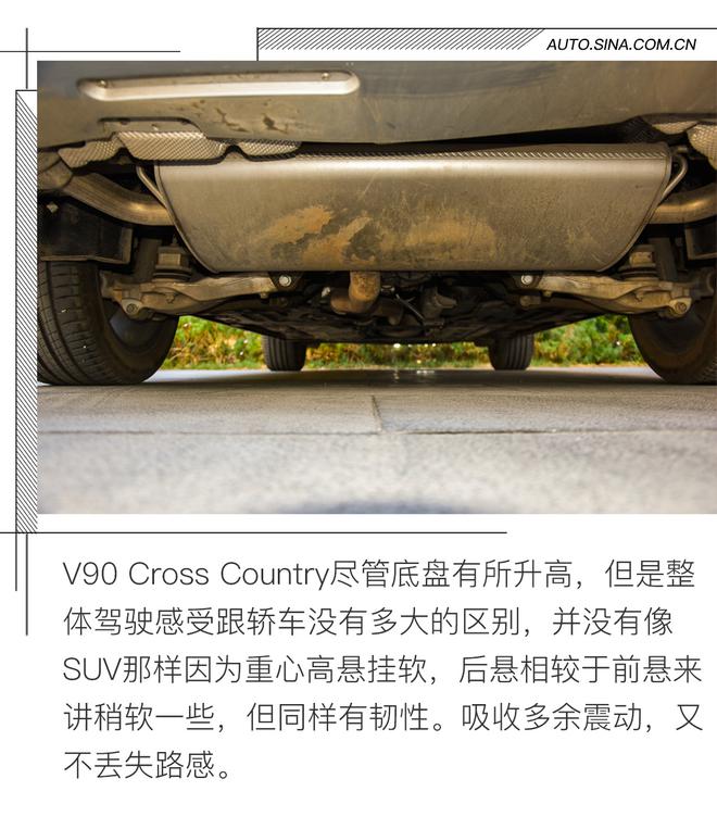 旅行的意义 试驾沃尔沃V90 Cross Country