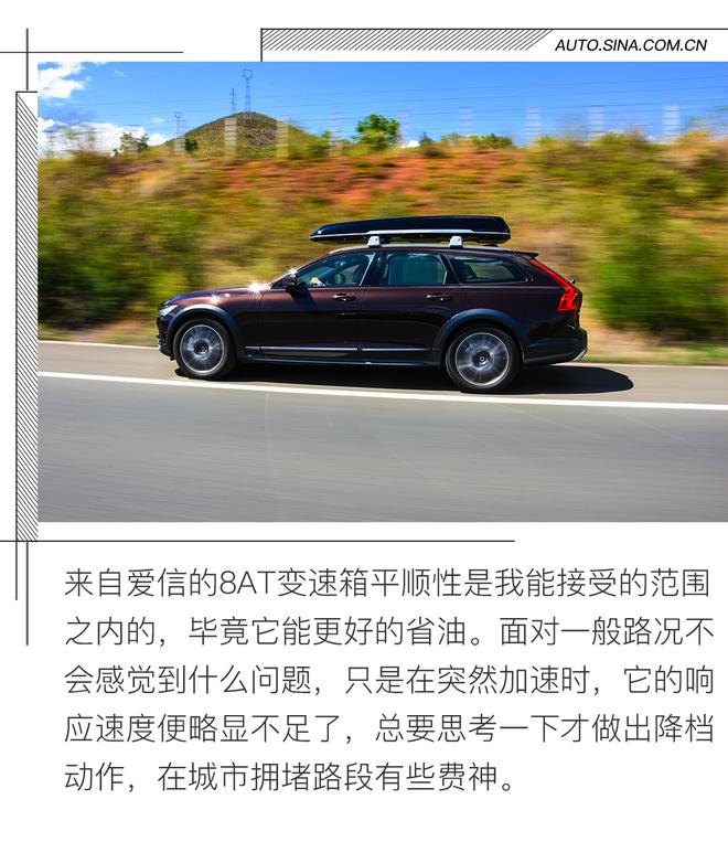 旅行的意义 试驾沃尔沃V90 Cross Country