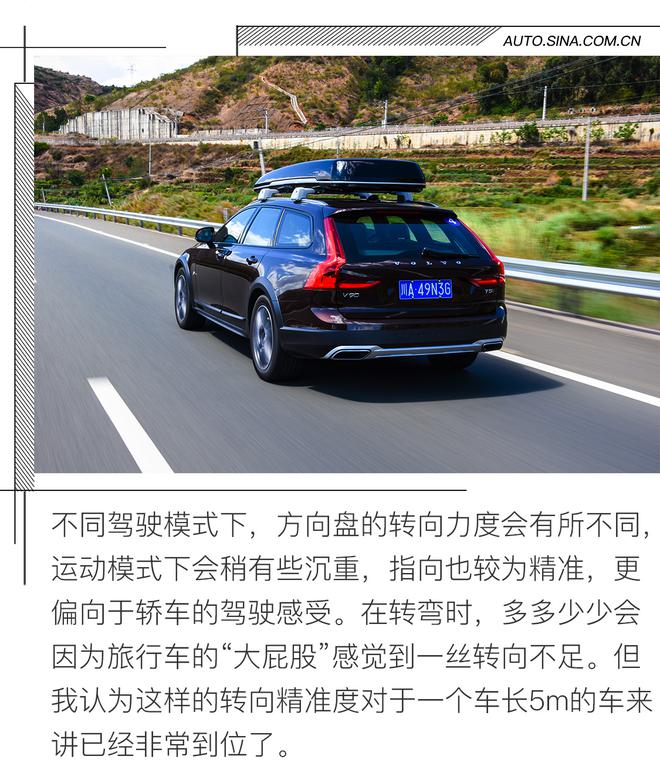 旅行的意义 试驾沃尔沃V90 Cross Country