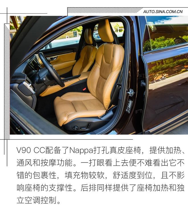 旅行的意义 试驾沃尔沃V90 Cross Country