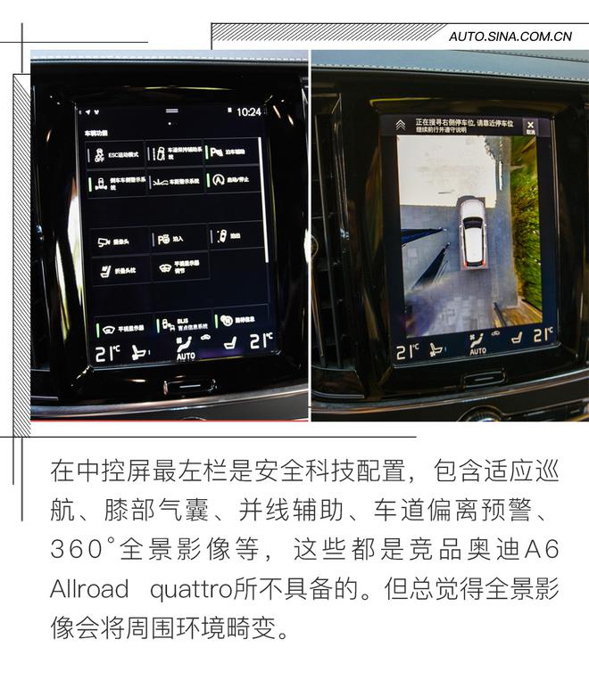 旅行的意义 试驾沃尔沃V90 Cross Country
