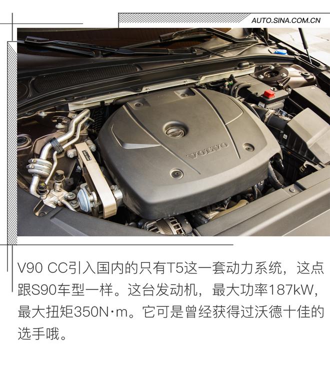 旅行的意义 试驾沃尔沃V90 Cross Country