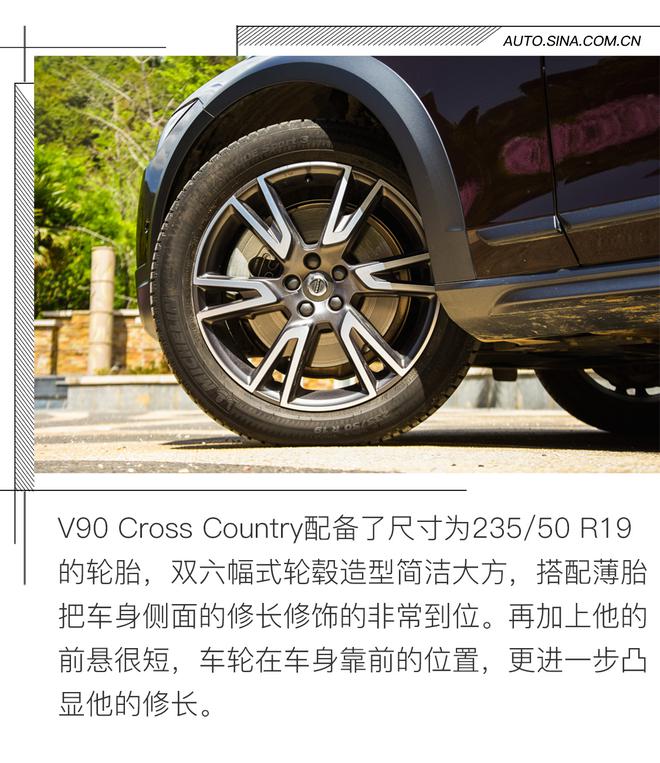 旅行的意义 试驾沃尔沃V90 Cross Country
