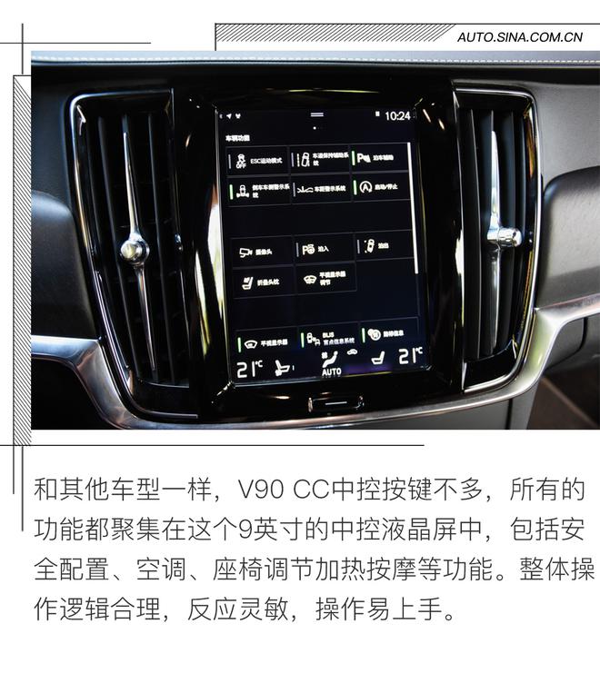 旅行的意义 试驾沃尔沃V90 Cross Country