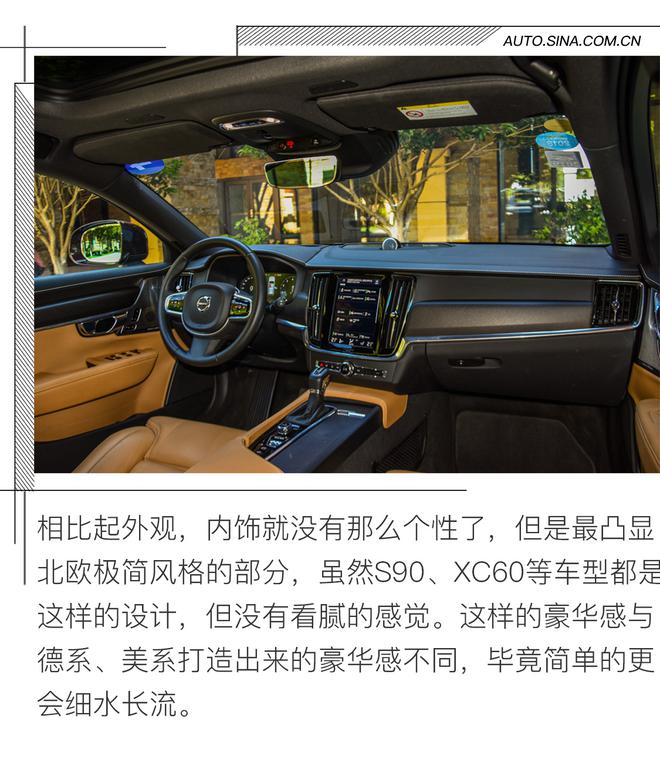 旅行的意义 试驾沃尔沃V90 Cross Country