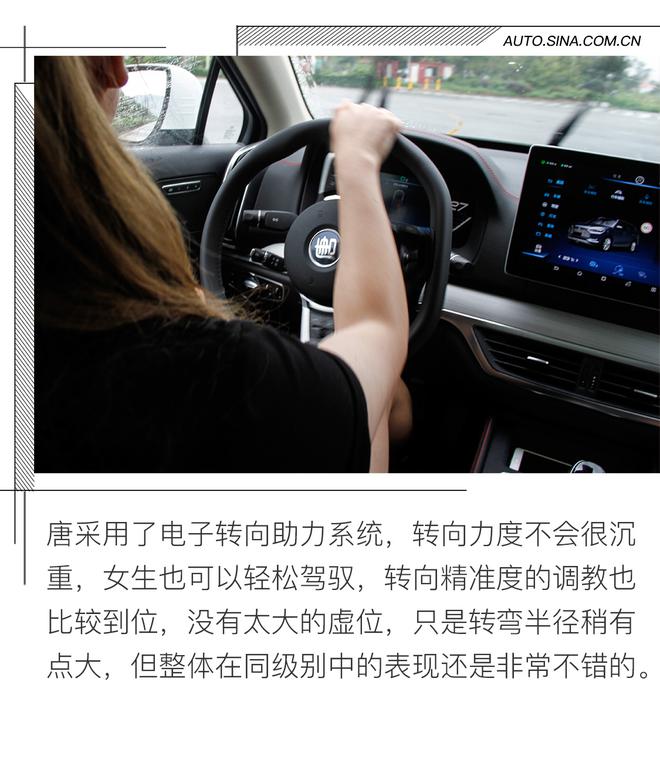 这是一款吃鸡神器？试驾比亚迪唐 燃油版