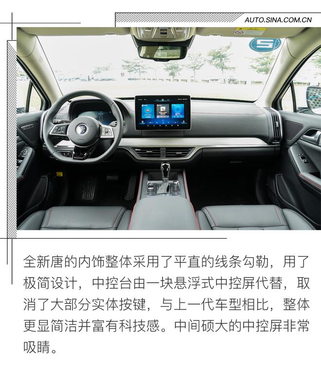 这是一款吃鸡神器？试驾比亚迪唐 燃油版