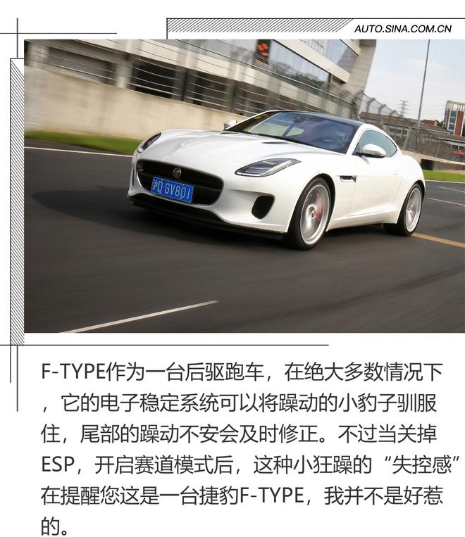 捷豹最强大的四缸心脏 赛道试驾F-TYPE