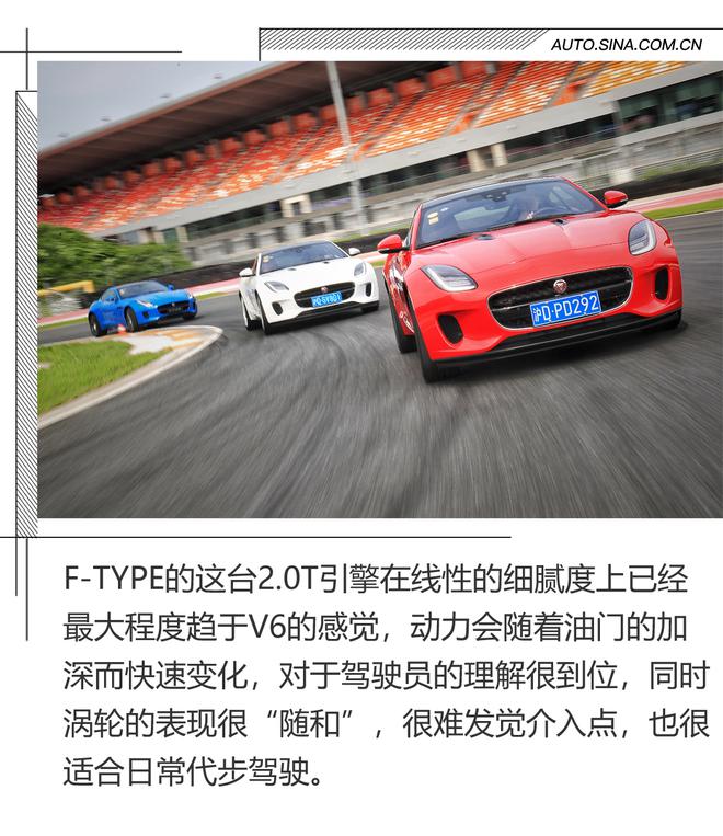 捷豹最强大的四缸心脏 赛道试驾F-TYPE