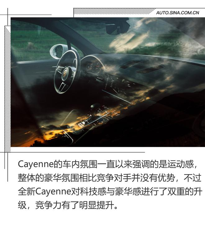 注入911灵魂的SUV 试驾全新Cayenne