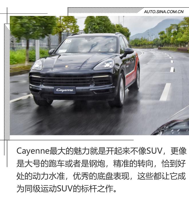 注入911灵魂的SUV 试驾全新Cayenne