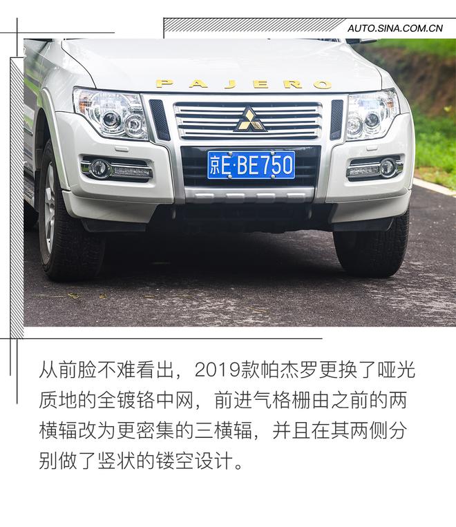 情怀依旧实力不减 简单试驾2019款帕杰罗