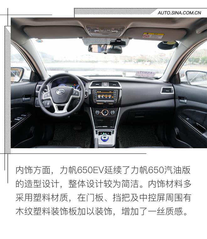 力做人人买得起的电动车到底怎么样？力帆650EV