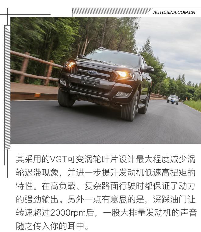 能商用也能去野 试驾福特Ranger