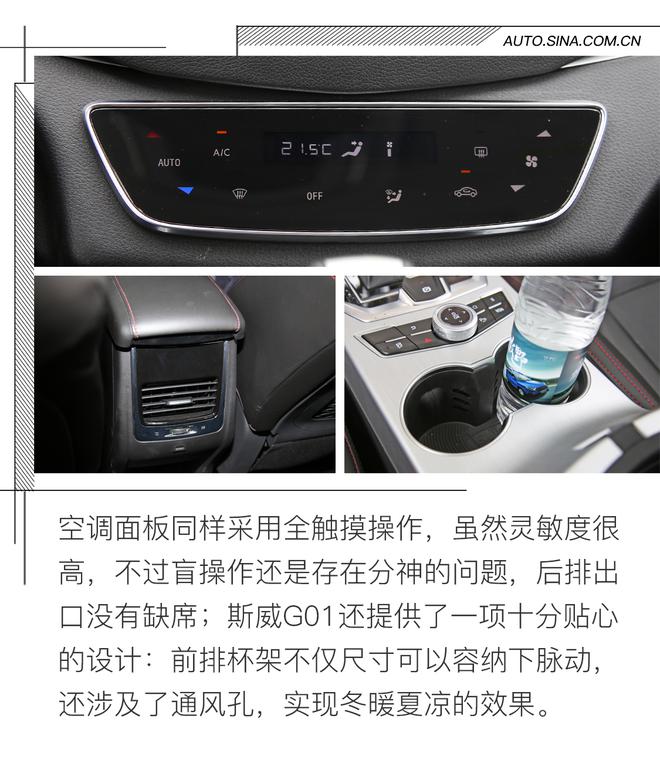 一次成功的转型 SWM斯威G01试驾