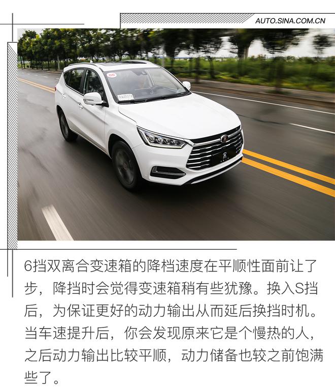 新成员加入“盛世龙颜” 试驾全新一代比亚迪宋