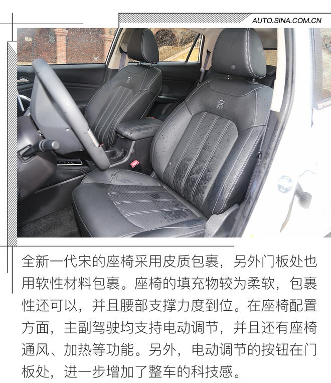 新成员加入“盛世龙颜” 试驾全新一代比亚迪宋