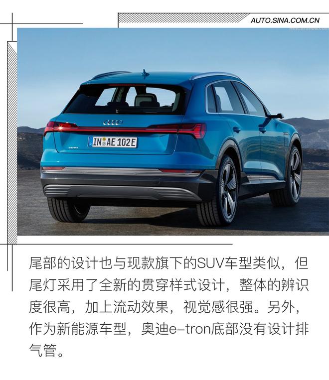 未来就在眼前 奥迪e-tron量产版新车解析