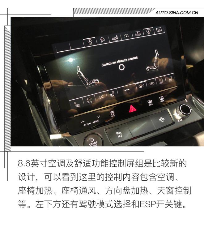 未来就在眼前 奥迪e-tron量产版新车解析