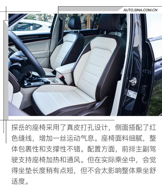 高原？越野？ TAYRON探岳都不在怕的