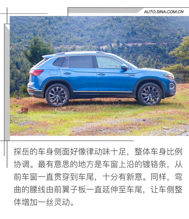 高原？越野？ TAYRON探岳都不在怕的