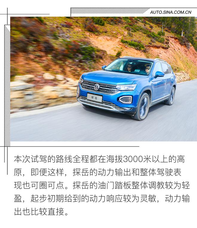 高原？越野？ TAYRON探岳都不在怕的