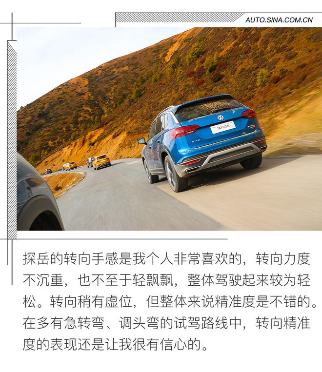 高原？越野？ TAYRON探岳都不在怕的