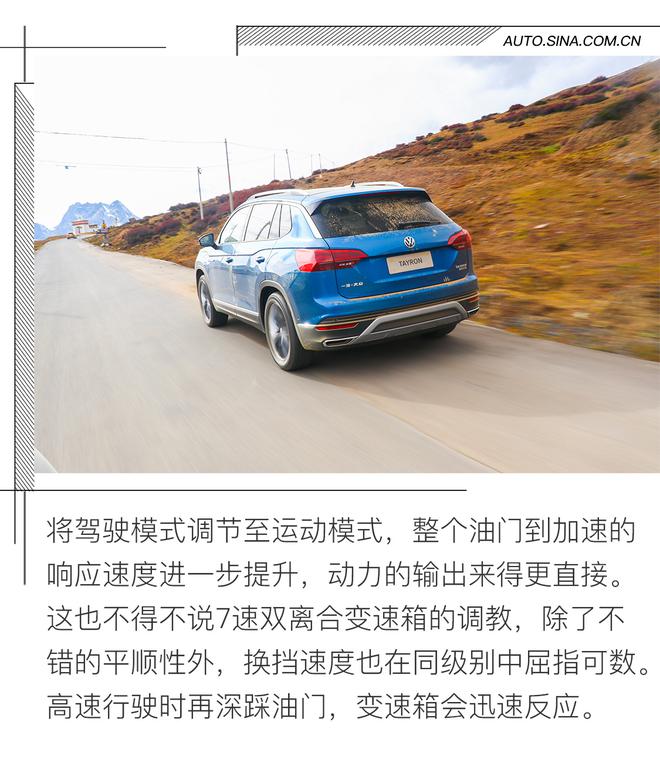 高原？越野？ TAYRON探岳都不在怕的